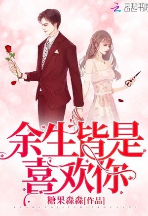 Attack of the Adorable Kid: President Daddy’s Infinite Pampering