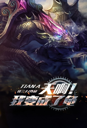 Pedagang Evolusi Binatang Roh