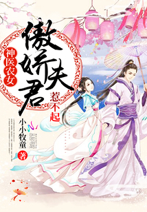 La Dottoressa Contadina Divina: Il Marito Arrogante e Intoccabile