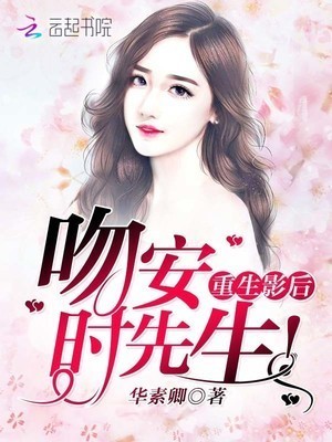 Kiss Goodnight, Mr.Ji