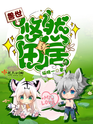 Leisurely Farm Life in Beast World