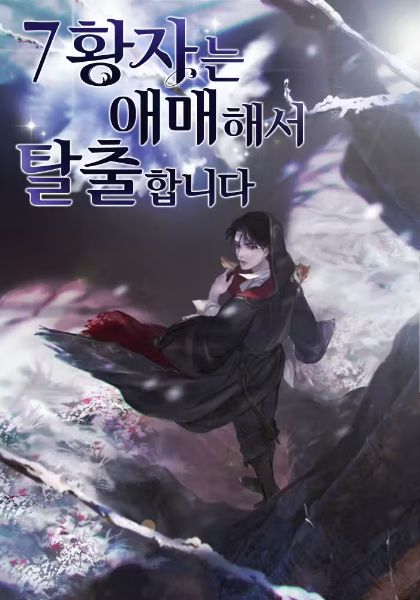 The Seventh Prince Runs Away from Awkward Situations